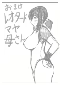 Page 33 of Kaa-san no Pantsu kara Hajimaru Kinshinsoukan - preview thumbnail
