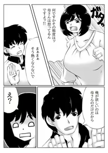 Page 5 of Kaa-san no Pantsu kara Hajimaru Kinshinsoukan - preview thumbnail