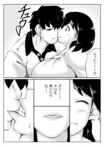 Page 8 of Kaa-san no Pantsu kara Hajimaru Kinshinsoukan - preview thumbnail