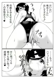 Page 24 of Haha to Musuko no Undoubusoku Kaishouhou - preview thumbnail