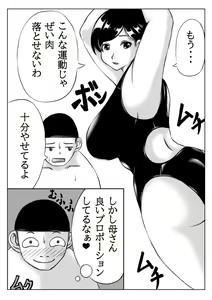 Page 3 of Haha to Musuko no Undoubusoku Kaishouhou - preview thumbnail