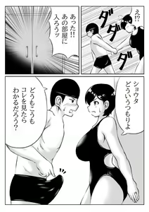 Page 6 of Haha to Musuko no Undoubusoku Kaishouhou - preview thumbnail