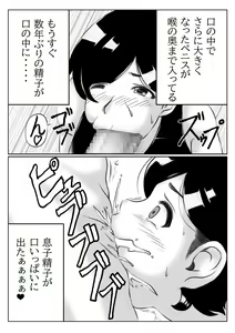 Page 10 of Haha to Musuko no Undoubusoku Kaishouhou - preview thumbnail