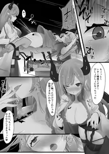 Page 3 of Shokushu Son 02 - preview thumbnail