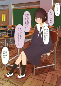Page 40 of Ashizeme Kanojo _0 - preview thumbnail