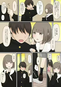 Page 4 of Ashizeme Kanojo _0 - preview thumbnail
