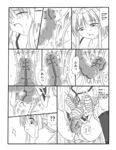 Page 33 of Chou Mushi Giga - preview thumbnail