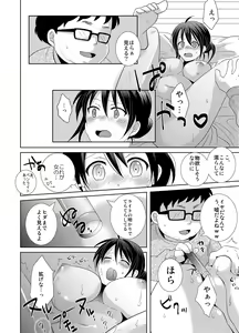 Page 3 of AVnai GAME Zettai ni ￮￮ Shite wa Ikemasen! - preview thumbnail