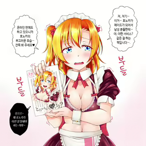 Page 3 of Torokeru you na Koui o Shi yo? | 녹아내릴 듯한 사랑을 하자? - preview thumbnail