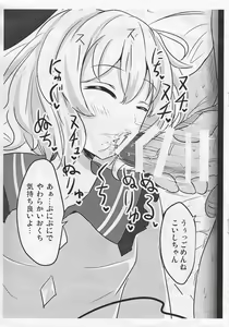 Page 3 of Ero Rakugaki Bon @ Reitaisai 12 - preview thumbnail