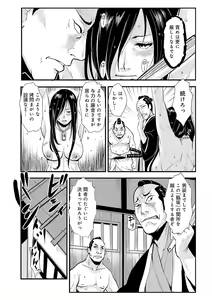 Page 3 of Harami samurai 09 ~Sekisho de Toraerare Goumon no Semeku~ - preview thumbnail