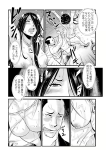 Page 8 of Harami samurai 09 ~Sekisho de Toraerare Goumon no Semeku~ - preview thumbnail