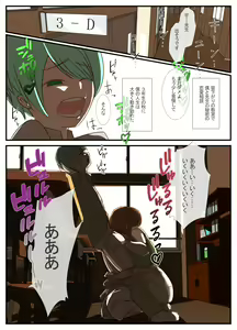 Page 4 of Sensei to Renai Soudan Suru Tsumori ga Itunomanika Sex Shitemashita - preview thumbnail