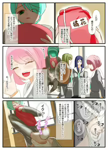 Page 5 of Sensei to Renai Soudan Suru Tsumori ga Itunomanika Sex Shitemashita - preview thumbnail