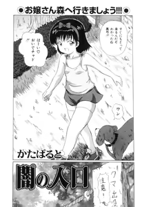 Page 117 of COMIC Juuyoku Vol. 01 - preview thumbnail