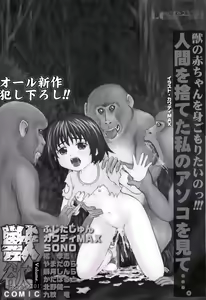Page 3 of COMIC Juuyoku Vol. 01 - preview thumbnail