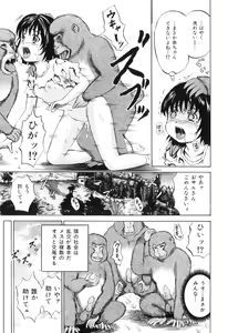 Page 40 of COMIC Juuyoku Vol. 01 - preview thumbnail