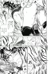 Page 8 of COMIC Juuyoku Vol. 01 - preview thumbnail