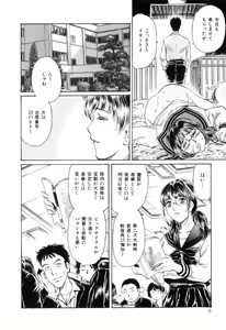 Page 9 of COMIC Juuyoku Vol. 01 - preview thumbnail