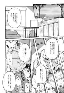 Page 107 of COMIC Juuyoku Vol. 02 - preview thumbnail