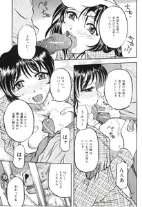 Page 108 of COMIC Juuyoku Vol. 02 - preview thumbnail