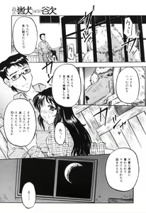 Page 110 of COMIC Juuyoku Vol. 02 - preview thumbnail
