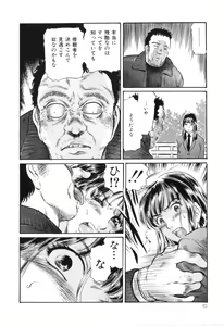 Page 11 of COMIC Juuyoku Vol. 02 - preview thumbnail