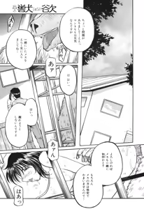 Page 120 of COMIC Juuyoku Vol. 02 - preview thumbnail