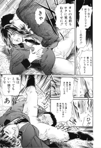 Page 12 of COMIC Juuyoku Vol. 02 - preview thumbnail