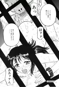 Page 121 of COMIC Juuyoku Vol. 02 - preview thumbnail