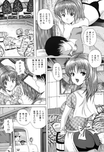 Page 135 of COMIC Juuyoku Vol. 02 - preview thumbnail