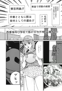 Page 145 of COMIC Juuyoku Vol. 02 - preview thumbnail