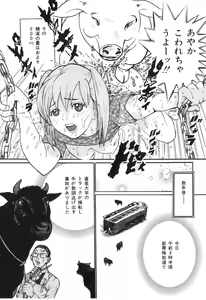 Page 151 of COMIC Juuyoku Vol. 02 - preview thumbnail