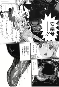 Page 155 of COMIC Juuyoku Vol. 02 - preview thumbnail