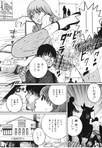 Page 163 of COMIC Juuyoku Vol. 02 - preview thumbnail