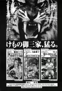 Page 165 of COMIC Juuyoku Vol. 02 - preview thumbnail