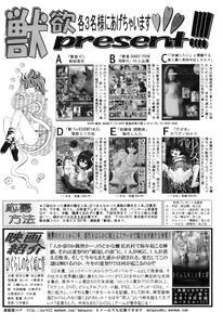 Page 166 of COMIC Juuyoku Vol. 02 - preview thumbnail