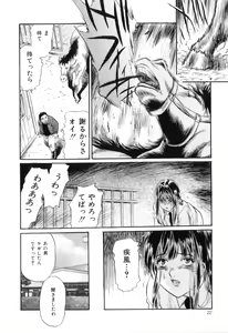 Page 23 of COMIC Juuyoku Vol. 02 - preview thumbnail