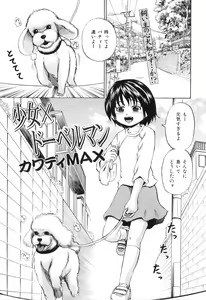 Page 26 of COMIC Juuyoku Vol. 02 - preview thumbnail