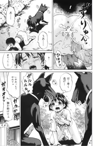 Page 38 of COMIC Juuyoku Vol. 02 - preview thumbnail
