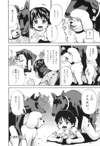 Page 41 of COMIC Juuyoku Vol. 02 - preview thumbnail