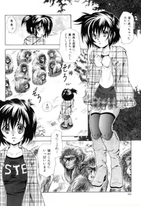 Page 49 of COMIC Juuyoku Vol. 02 - preview thumbnail