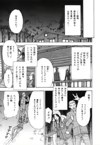 Page 66 of COMIC Juuyoku Vol. 02 - preview thumbnail