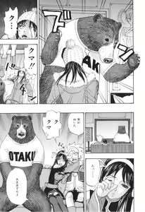 Page 68 of COMIC Juuyoku Vol. 02 - preview thumbnail