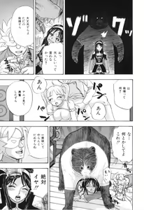 Page 70 of COMIC Juuyoku Vol. 02 - preview thumbnail