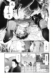 Page 8 of COMIC Juuyoku Vol. 02 - preview thumbnail