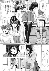 Page 85 of COMIC Juuyoku Vol. 02 - preview thumbnail