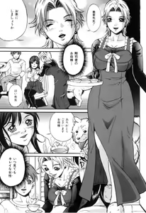 Page 86 of COMIC Juuyoku Vol. 02 - preview thumbnail