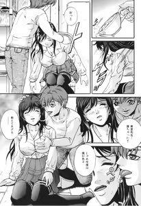 Page 88 of COMIC Juuyoku Vol. 02 - preview thumbnail