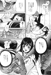 Page 95 of COMIC Juuyoku Vol. 02 - preview thumbnail